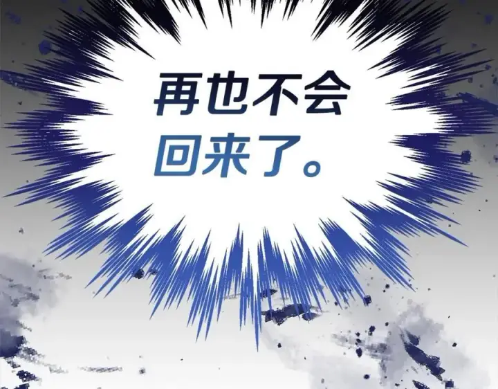 《真的女儿回来了》第80话 不是家人图191
