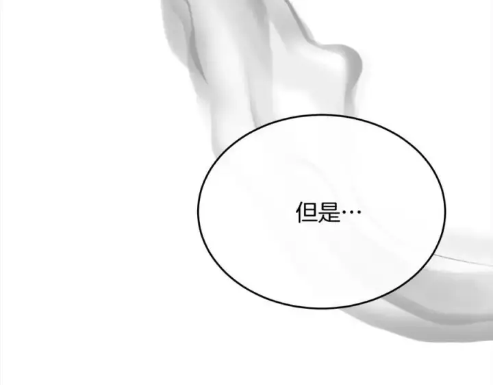 《真的女儿回来了》第80话 不是家人图203