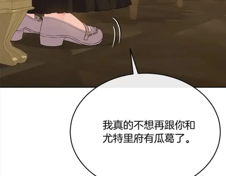 《真的女儿回来了》第80话 不是家人图206