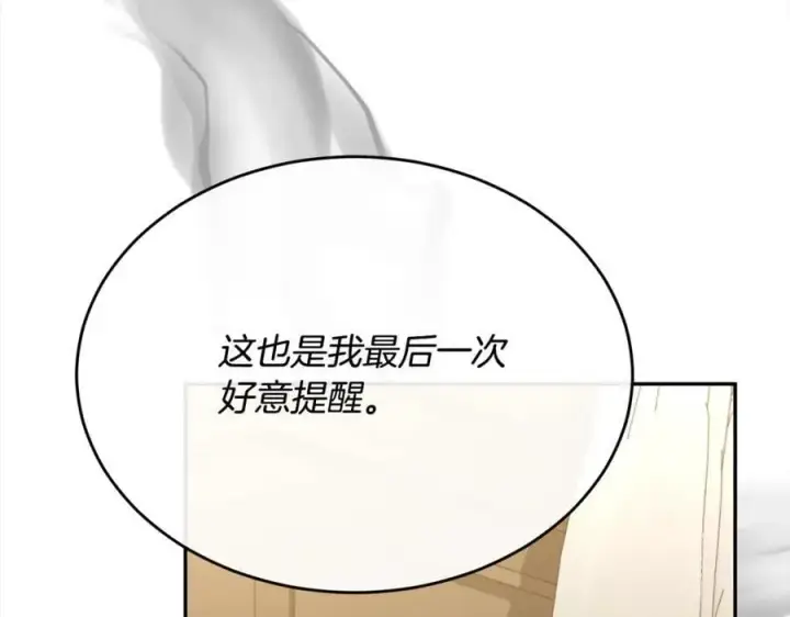 《真的女儿回来了》第80话 不是家人图208