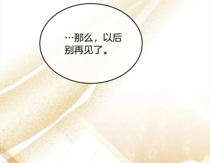 《真的女儿回来了》第80话 不是家人图211