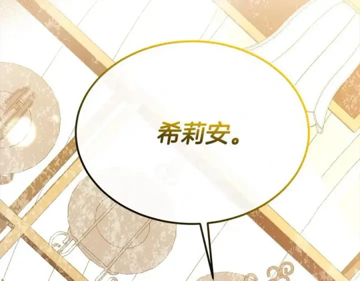 《真的女儿回来了》第80话 不是家人图212