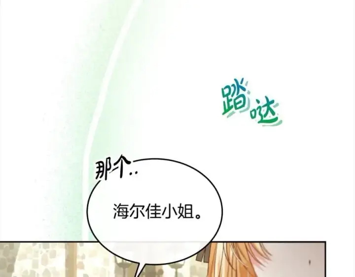 《真的女儿回来了》第80话 不是家人图22
