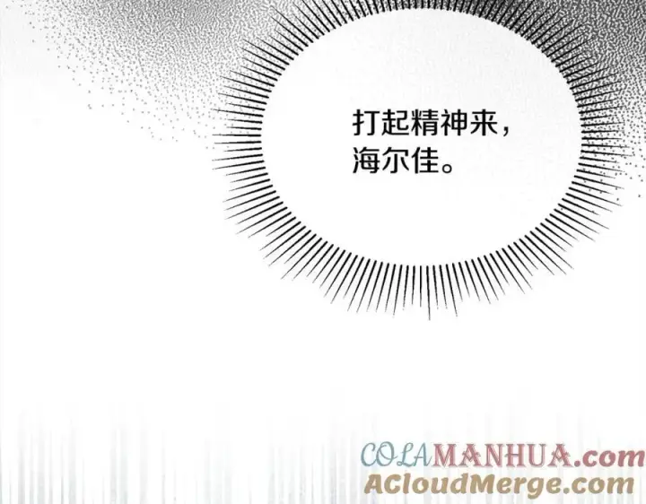 《真的女儿回来了》第80话 不是家人图233