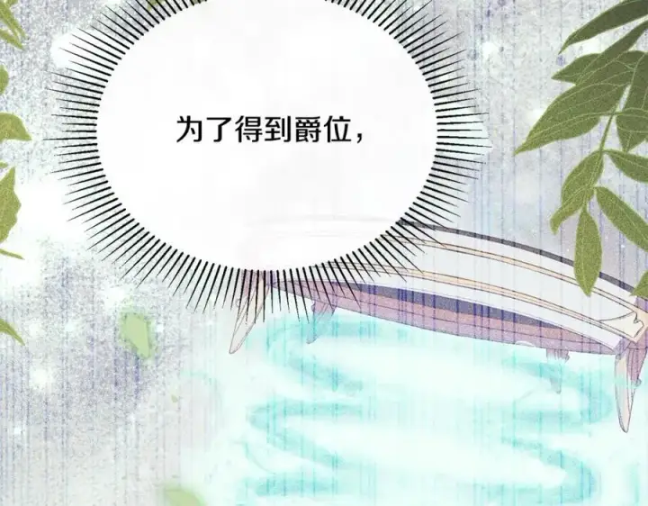 《真的女儿回来了》第80话 不是家人图235