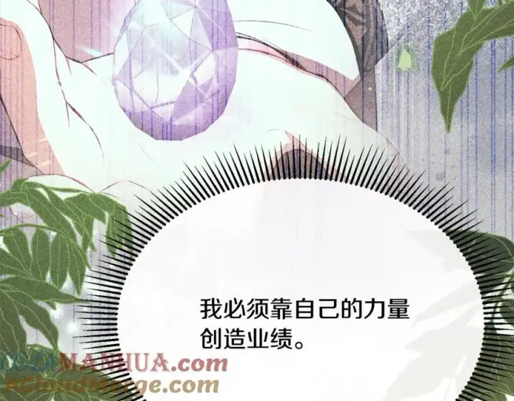 《真的女儿回来了》第80话 不是家人图237
