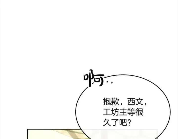 《真的女儿回来了》第80话 不是家人图24