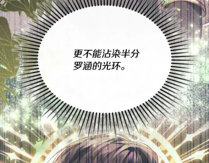 《真的女儿回来了》第80话 不是家人图244