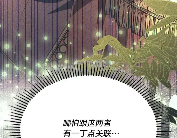 《真的女儿回来了》第80话 不是家人图246