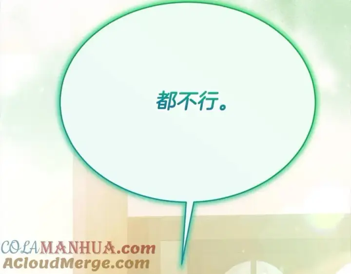 《真的女儿回来了》第80话 不是家人图249