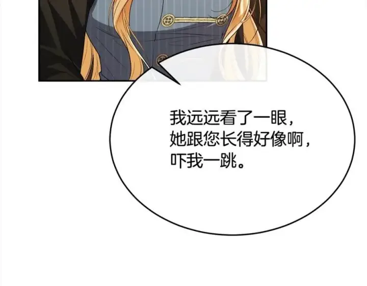 《真的女儿回来了》第80话 不是家人图30