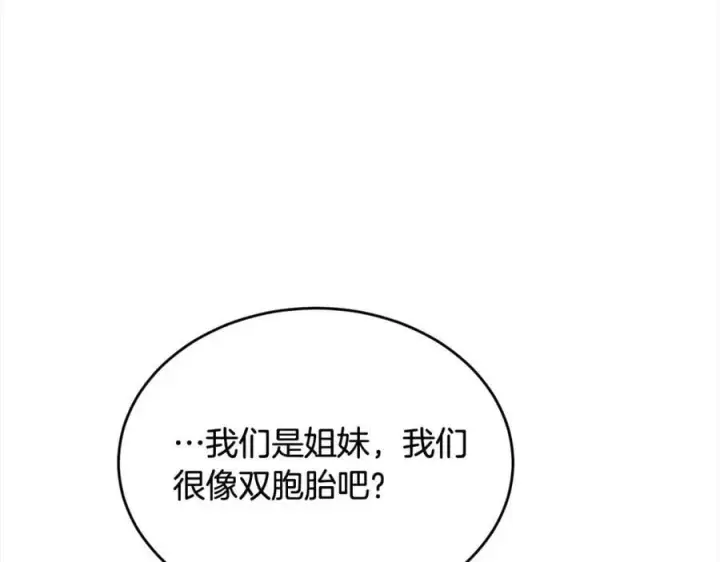 《真的女儿回来了》第80话 不是家人图31