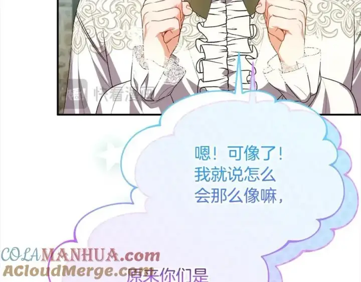 《真的女儿回来了》第80话 不是家人图33