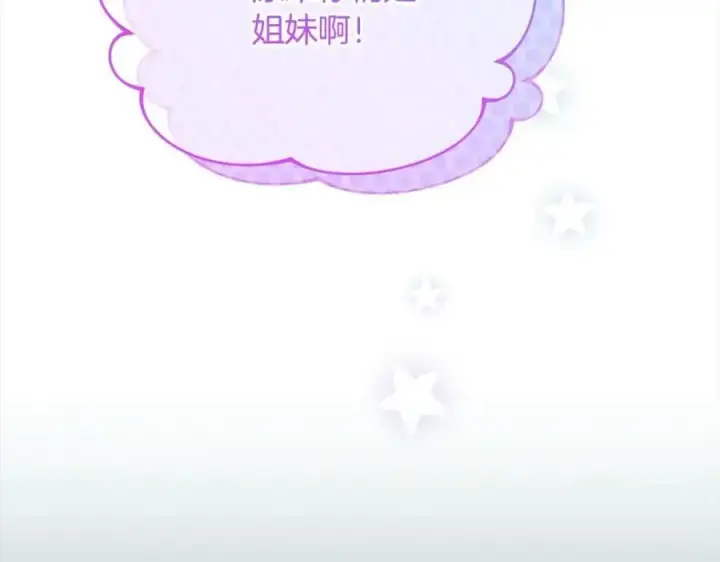 《真的女儿回来了》第80话 不是家人图34