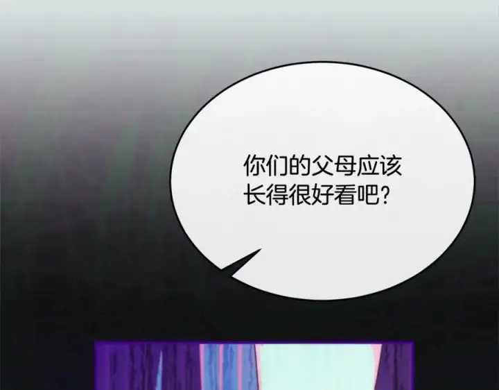 《真的女儿回来了》第80话 不是家人图35
