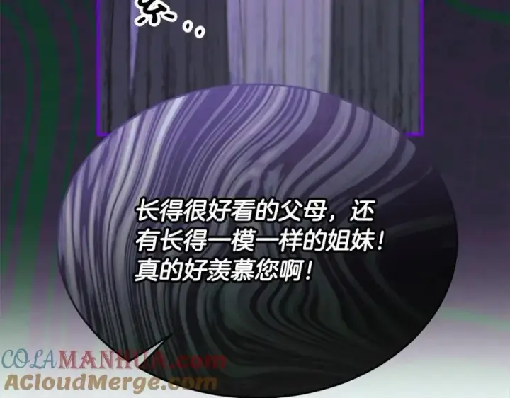 《真的女儿回来了》第80话 不是家人图37