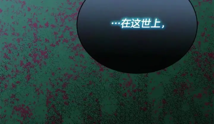 《真的女儿回来了》第80话 不是家人图42