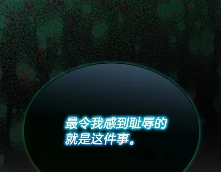 《真的女儿回来了》第80话 不是家人图43