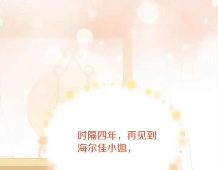 《真的女儿回来了》第80话 不是家人图60