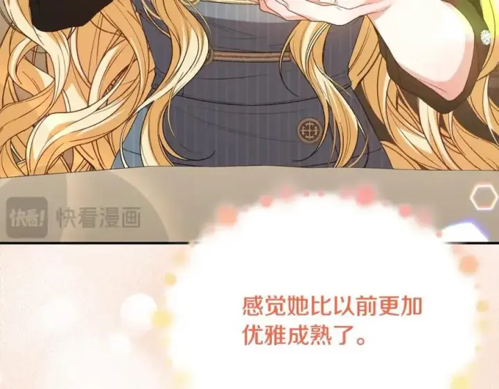 《真的女儿回来了》第80话 不是家人图63