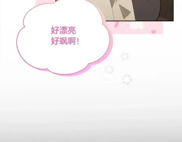 《真的女儿回来了》第80话 不是家人图67