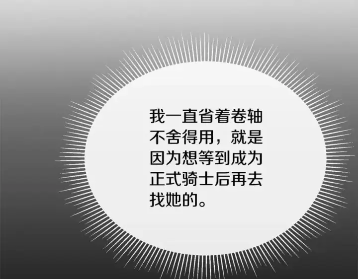 《真的女儿回来了》第80话 不是家人图68