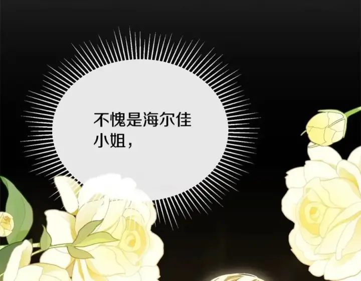 《真的女儿回来了》第80话 不是家人图70