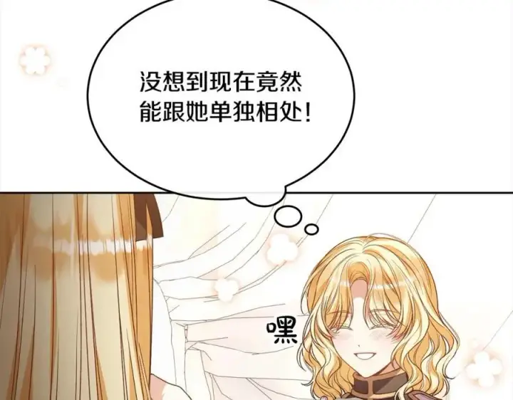 《真的女儿回来了》第80话 不是家人图79