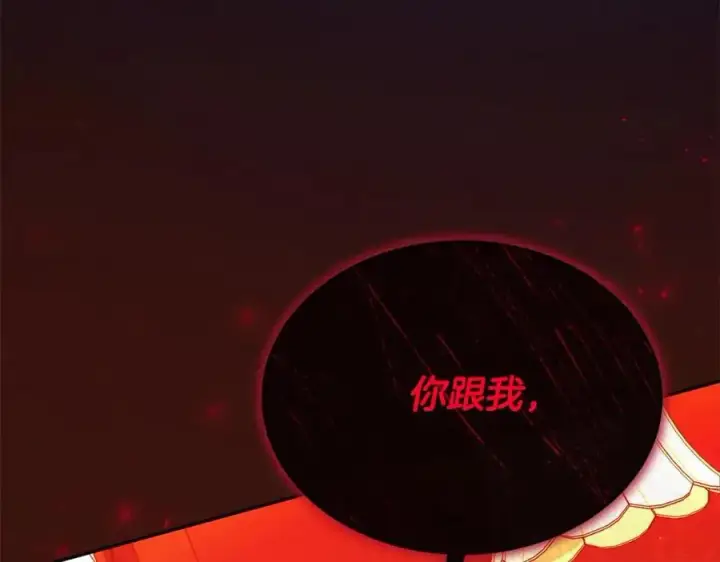 《真的女儿回来了》第80话 不是家人图95
