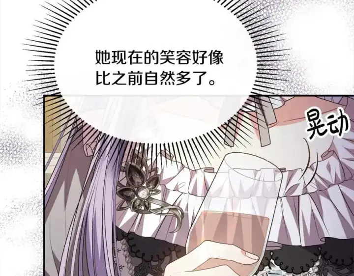 《真的女儿回来了》第76话 对不起图103