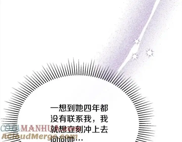 《真的女儿回来了》第76话 对不起图109