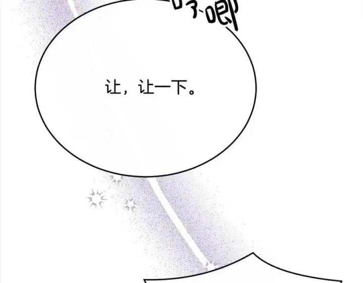 《真的女儿回来了》第76话 对不起图114