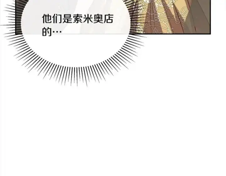 《真的女儿回来了》第76话 对不起图119