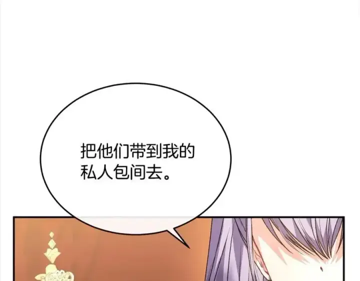 《真的女儿回来了》第76话 对不起图123