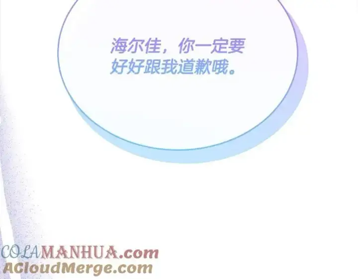 《真的女儿回来了》第76话 对不起图133