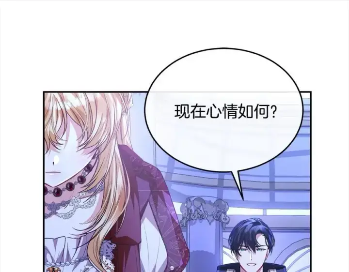 《真的女儿回来了》第76话 对不起图142
