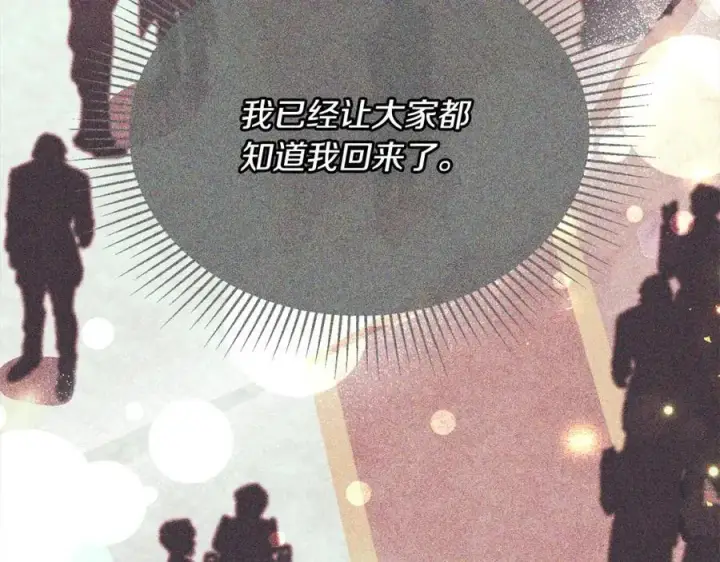 《真的女儿回来了》第76话 对不起图147