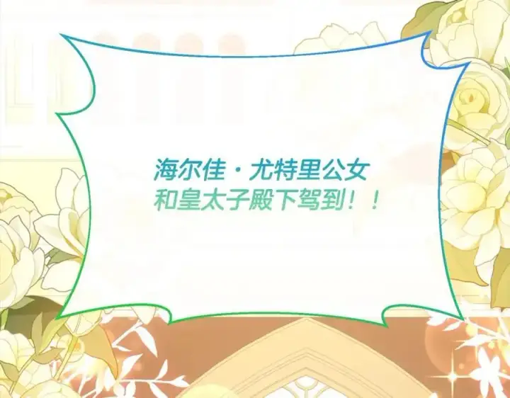《真的女儿回来了》第76话 对不起图16