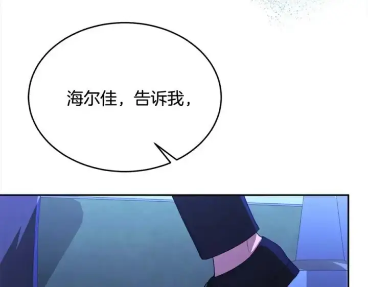 《真的女儿回来了》第76话 对不起图167