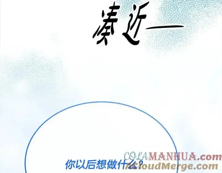 《真的女儿回来了》第76话 对不起图169