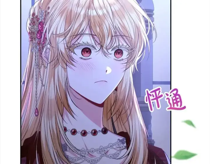 《真的女儿回来了》第76话 对不起图174
