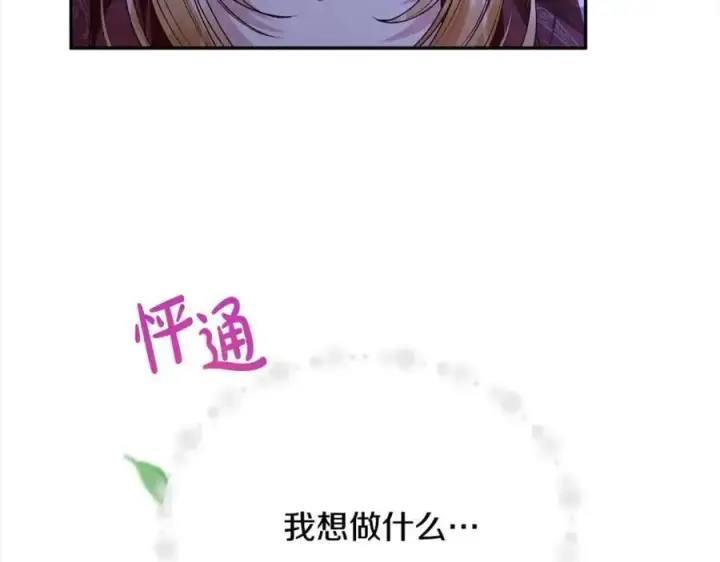 《真的女儿回来了》第76话 对不起图175