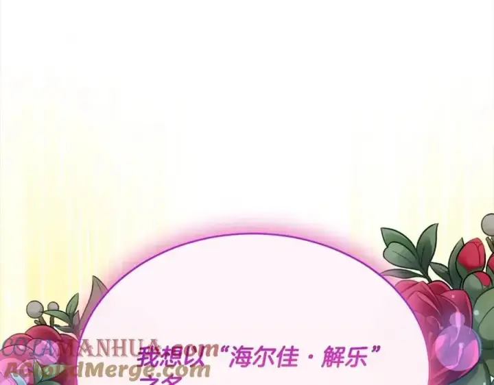 《真的女儿回来了》第76话 对不起图181
