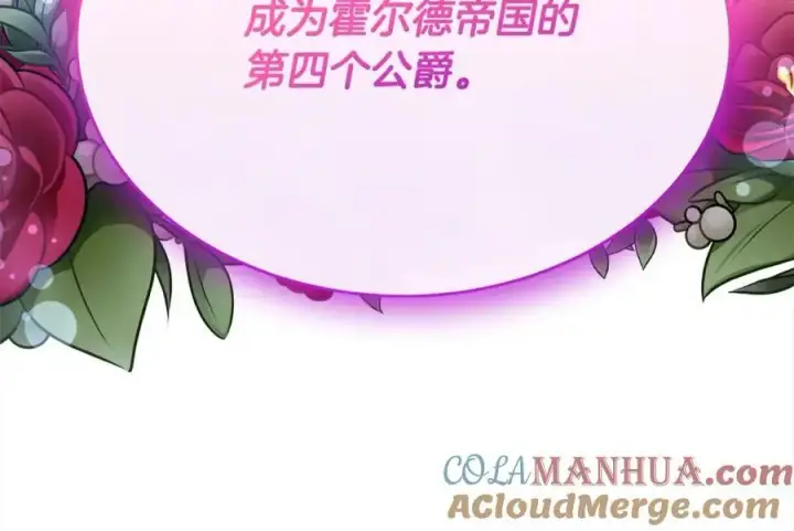 《真的女儿回来了》第76话 对不起图185