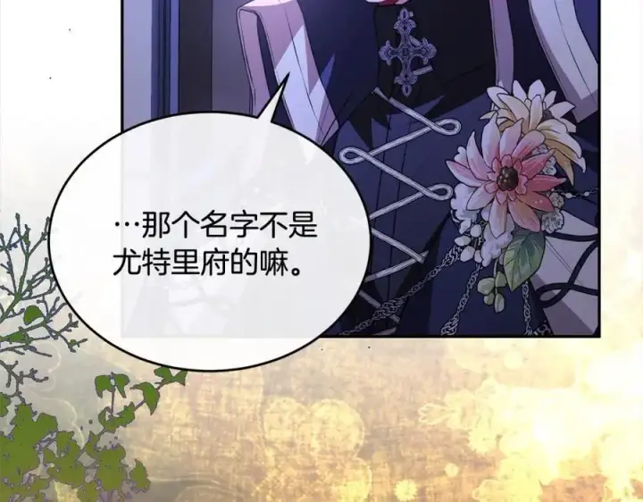 《真的女儿回来了》第76话 对不起图187