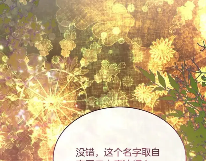 《真的女儿回来了》第76话 对不起图188