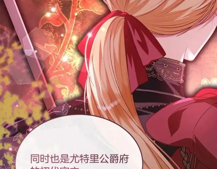 《真的女儿回来了》第76话 对不起图191