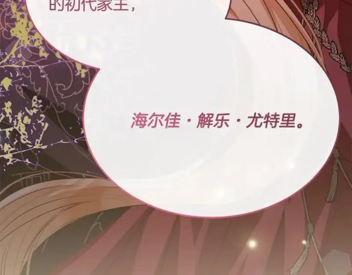 《真的女儿回来了》第76话 对不起图192