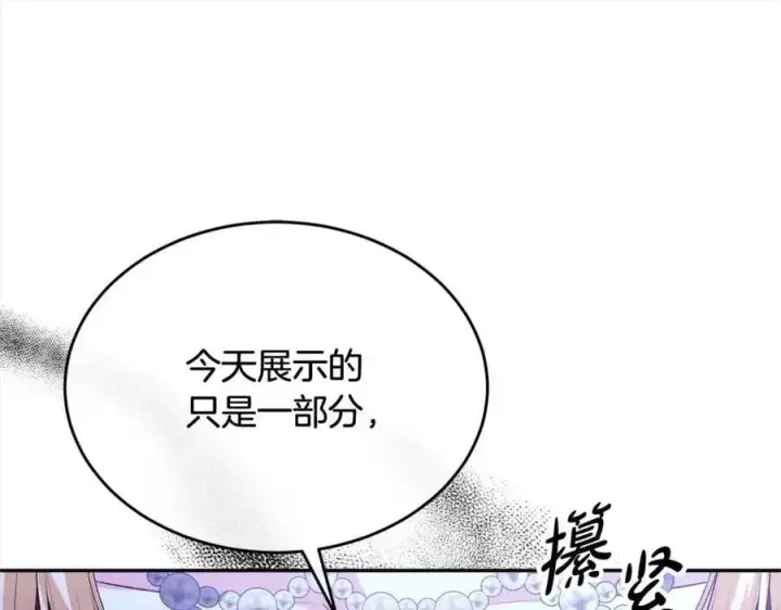 《真的女儿回来了》第76话 对不起图195