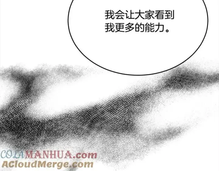 《真的女儿回来了》第76话 对不起图197